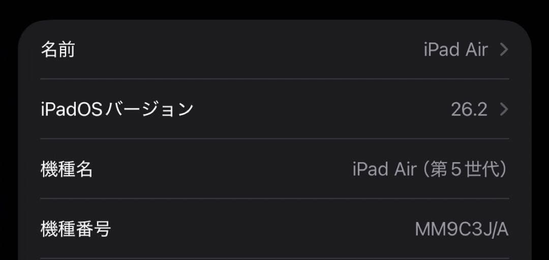 Apple iPad Air (第5世代) 64GB スペースグレー本体