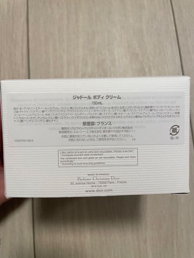Dior j'adore ジャドール ボディクリーム 150ml 新品未使用
