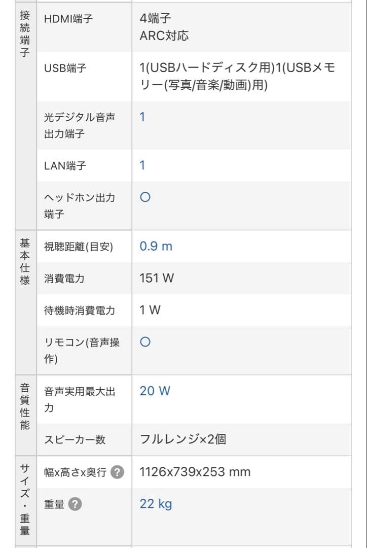 ⭐︎２０２１年製⭐︎SHARP AQUOS 50インチ 4T-C50CL1