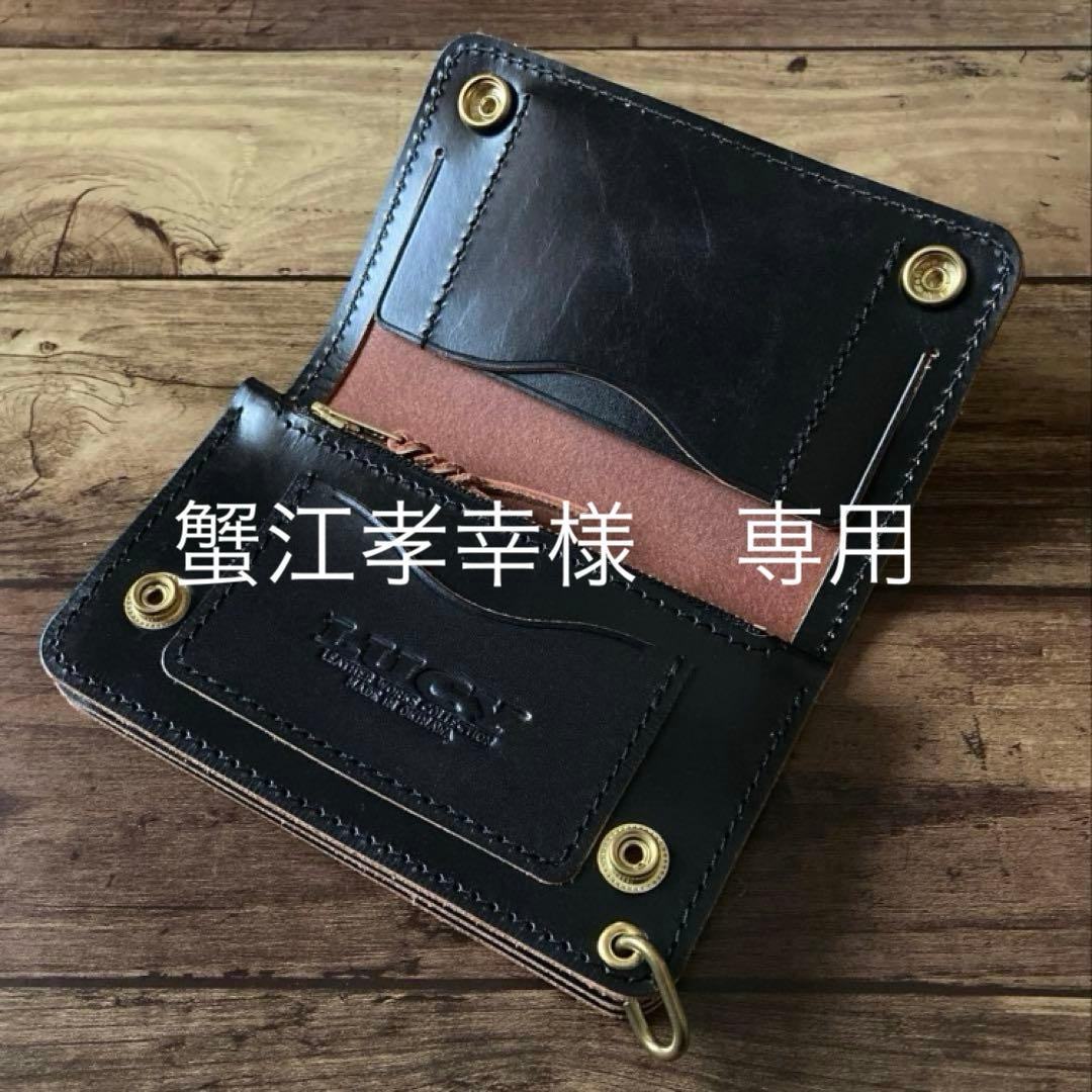 【蟹江孝幸】ミドルトラッカーウォレット 茶芯ブラック【お札を折らずに収納】