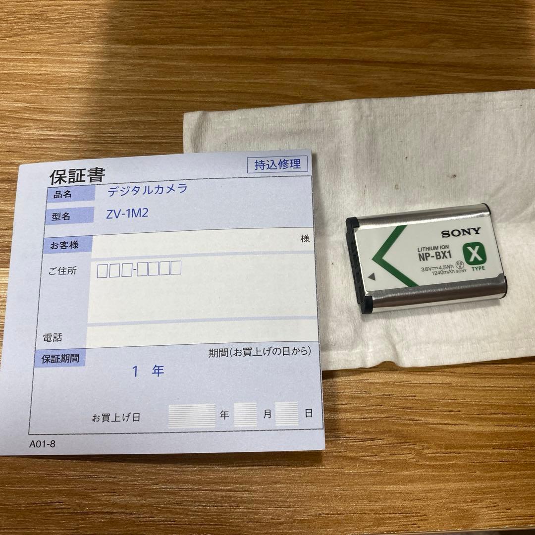 SONY VLOGCAM ZV1M2コンパクトデジタルカメラ 新品未使用品