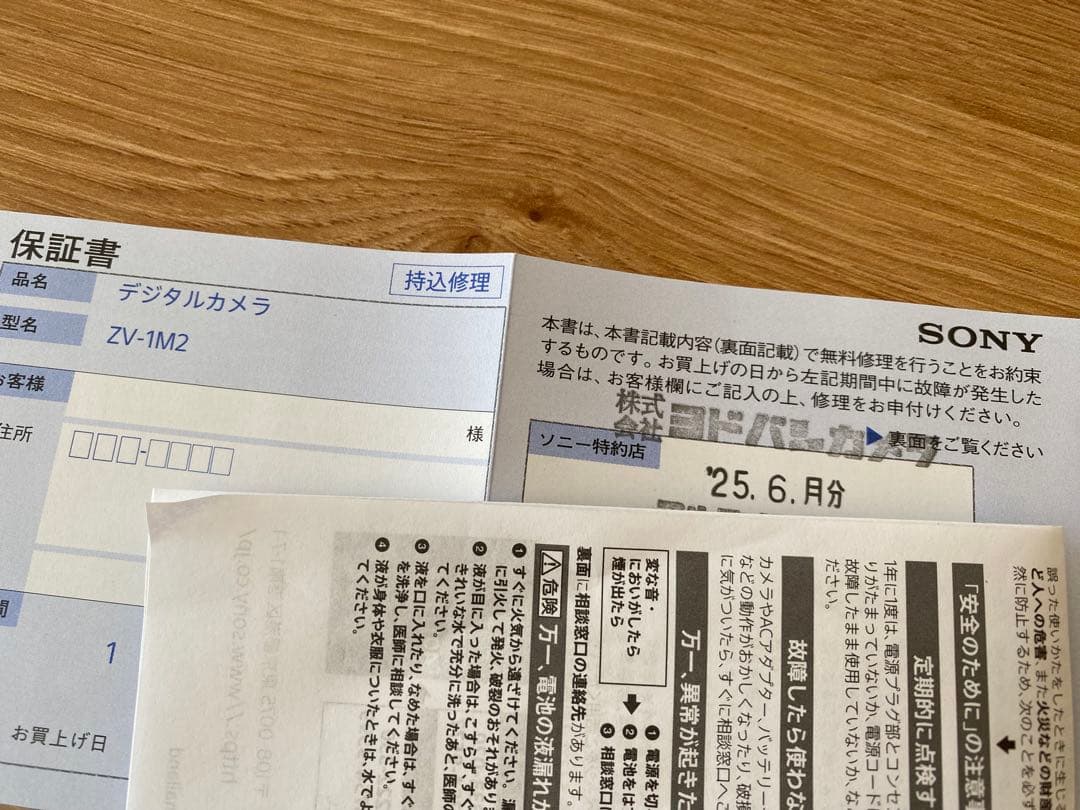 SONY VLOGCAM ZV1M2コンパクトデジタルカメラ 新品未使用品