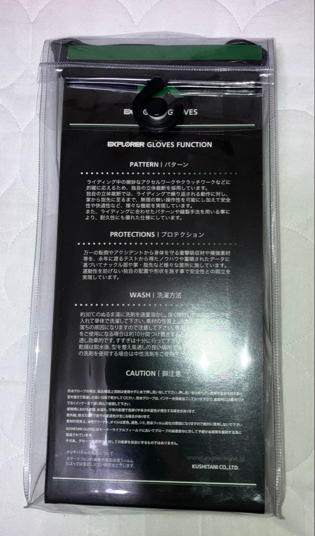 クシタニ　EX-5218 EXアウトドライグローブ　新品