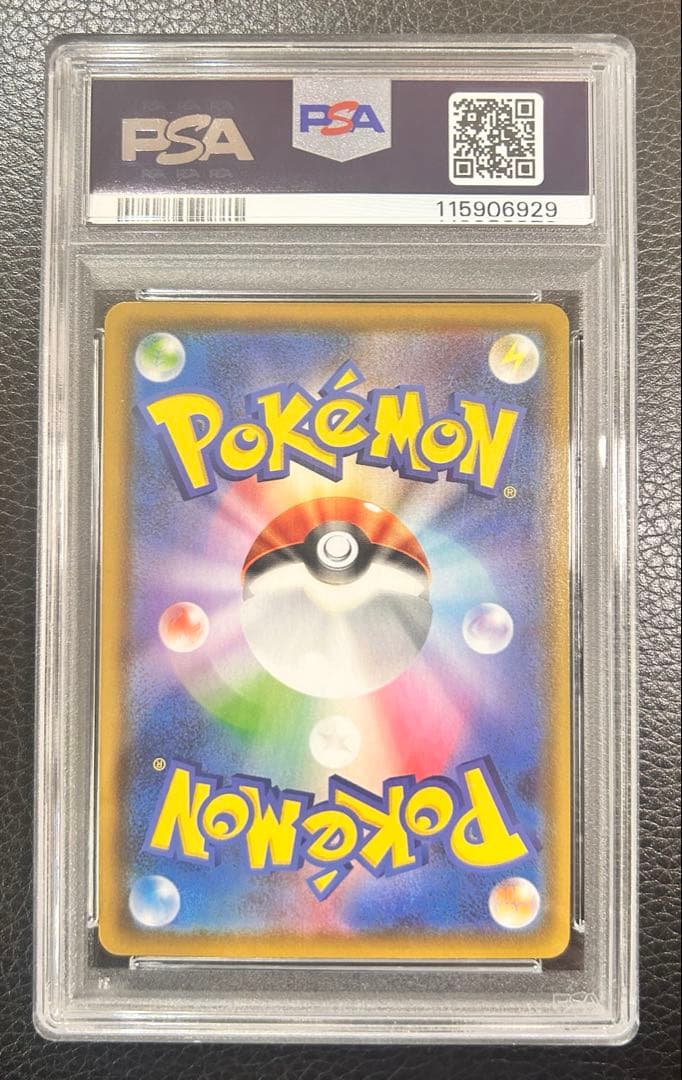 リーフィアV SR S6a イーブイヒーローズ 071/069 PSA10