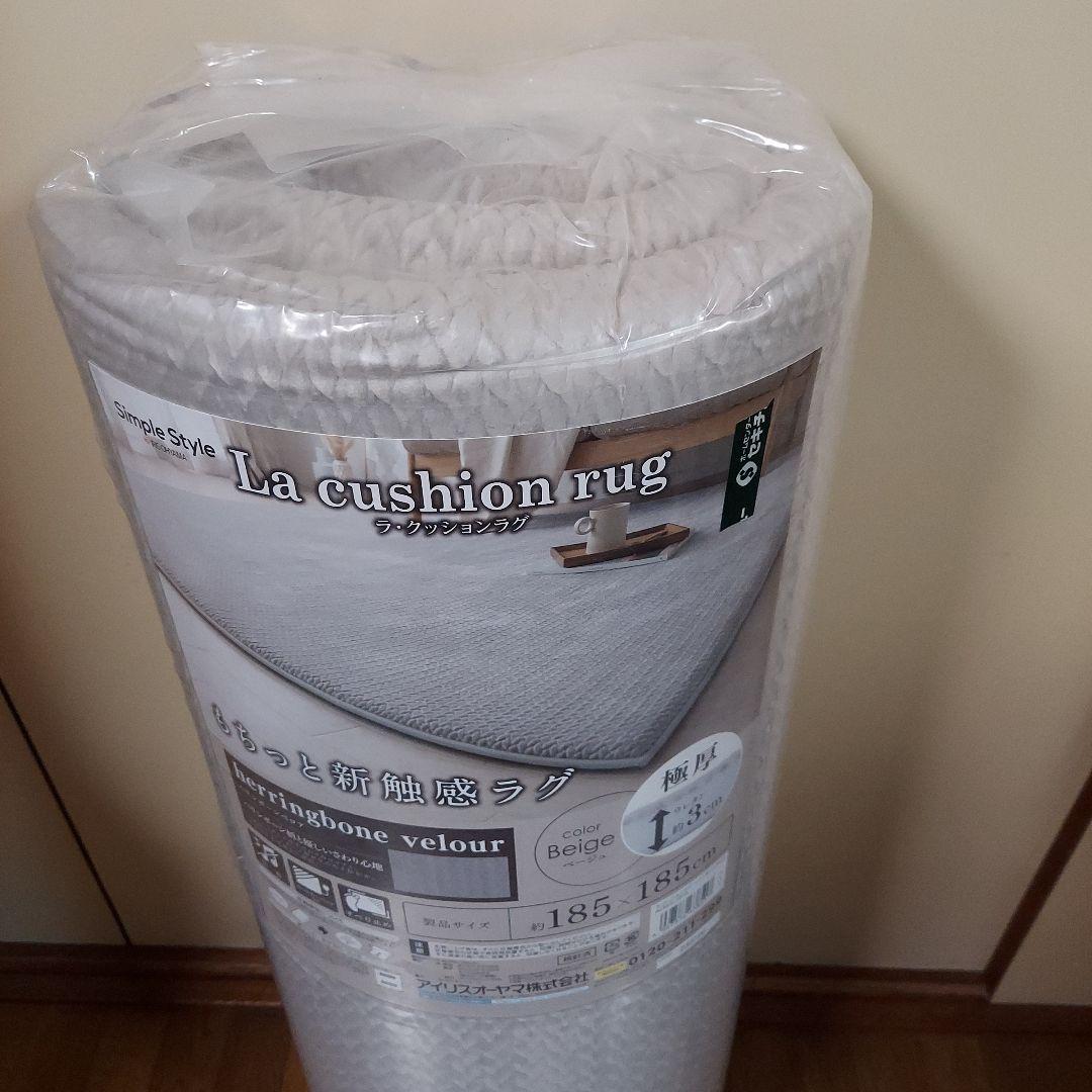 La cushion rugヘリンボーン ベージュ 185x185cm