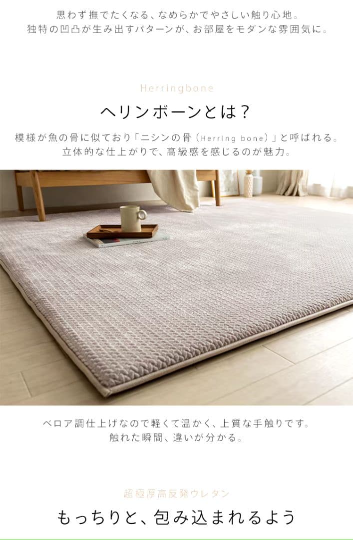 La cushion rugヘリンボーン ベージュ 185x185cm