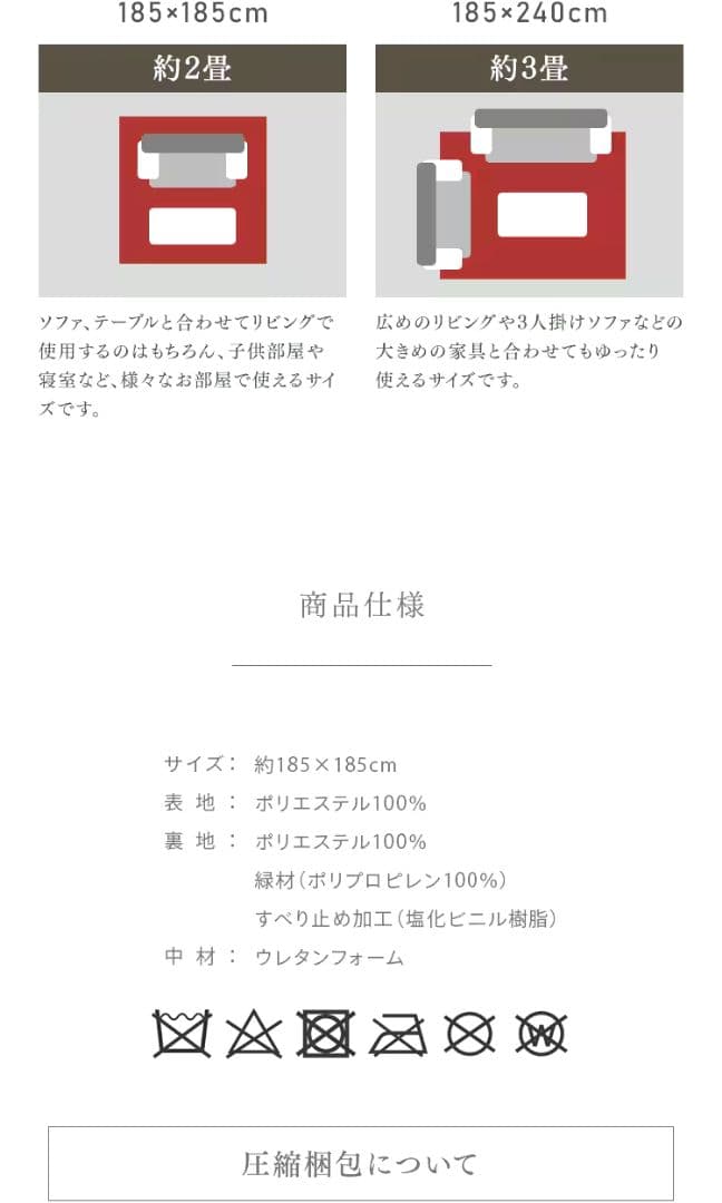 La cushion rugヘリンボーン ベージュ 185x185cm