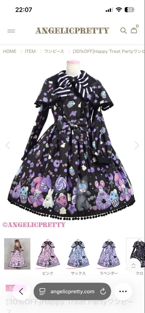 アンジェリックプリティ happy treat