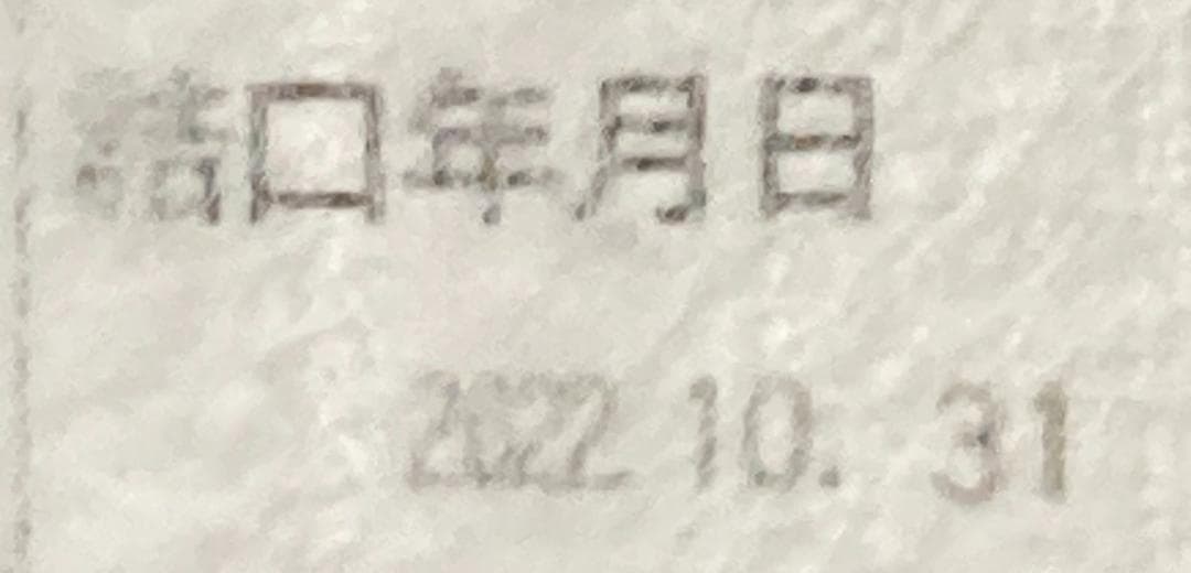 『3年熟成』村尾 ＆ 軸屋 シルクスイートの1800ml 芋焼酎 2本組！
