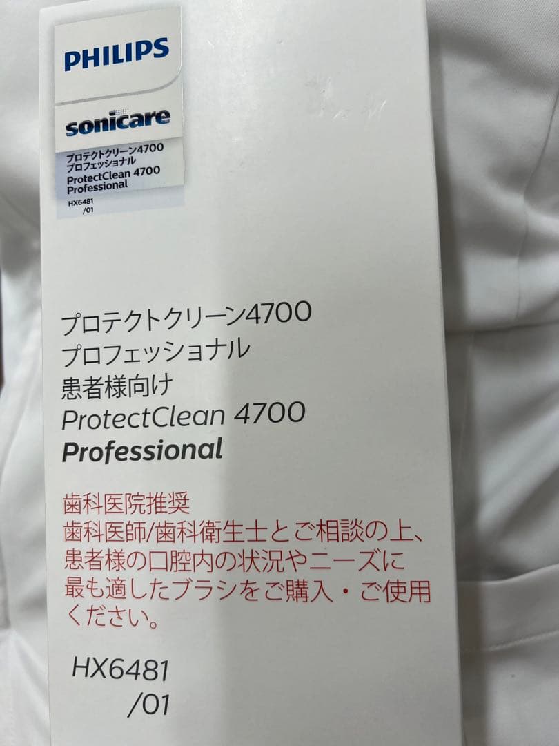 電動歯ブラシ替えブラシ付き