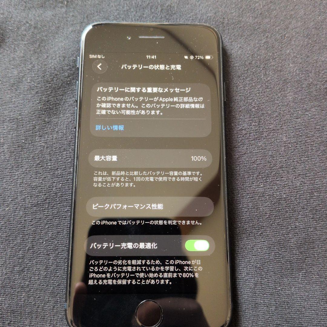 ​【訳あり・おまけ付】iPhone SE (第3世代) 128GB SIMフリー