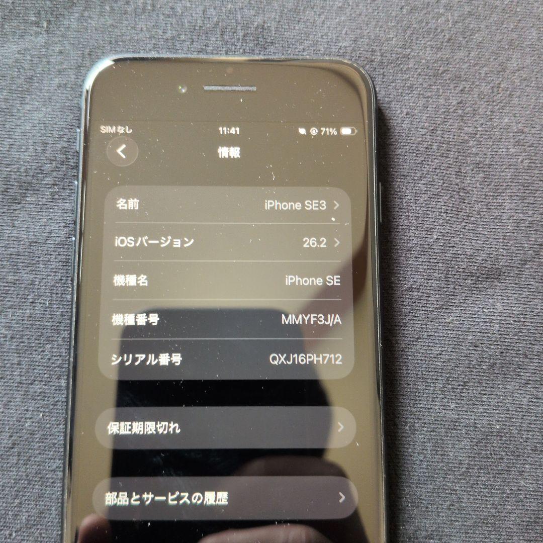 ​【訳あり・おまけ付】iPhone SE (第3世代) 128GB SIMフリー