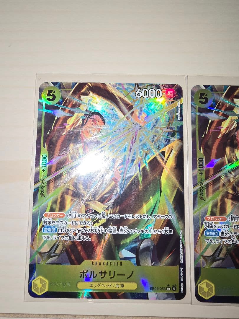 ♦️ワンピースカード　エッグヘッドクライシス　ボルサリーノ　SR　パラレル ２枚