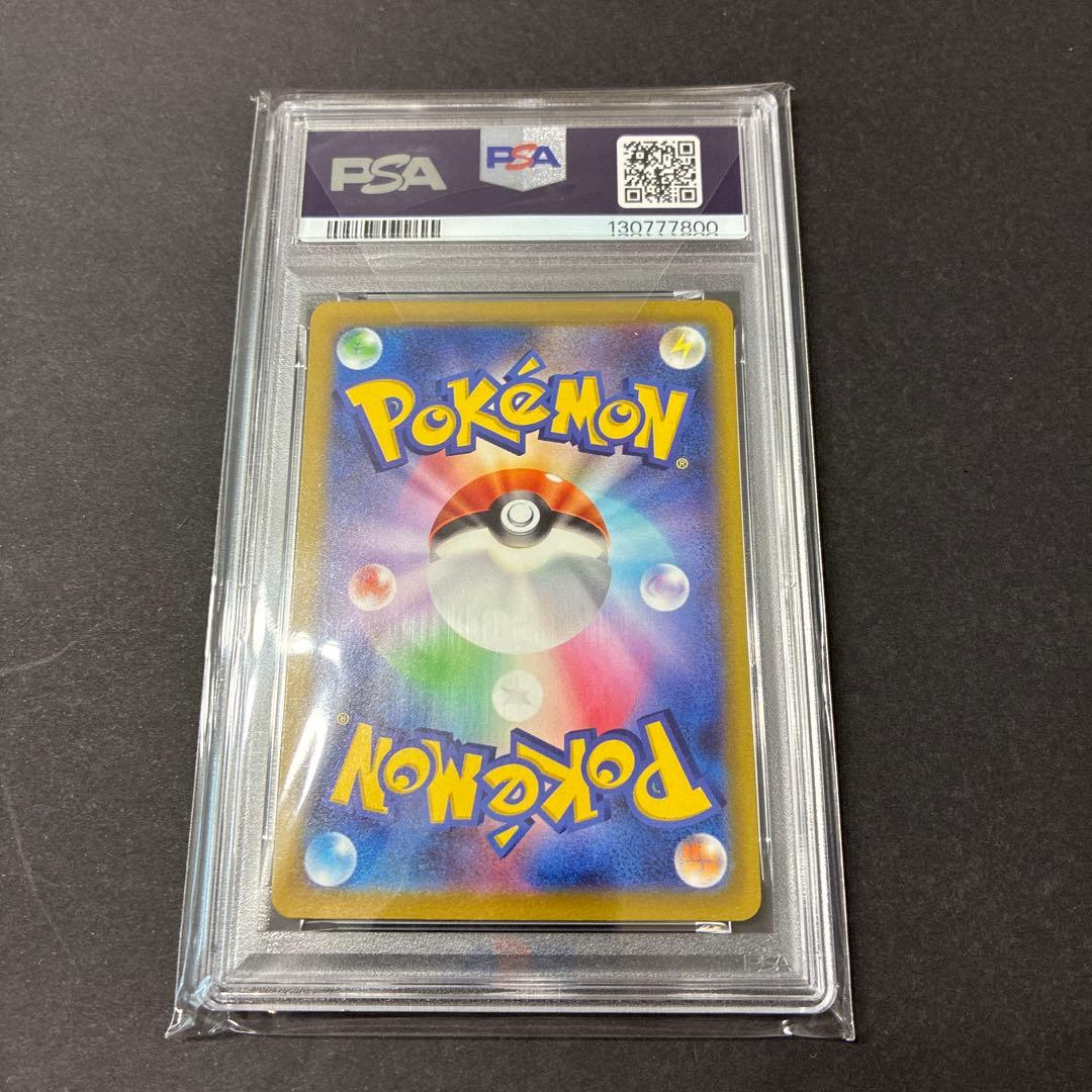 【PSA10】 ピカチュウポケットモンスター スカーレット　プロモ