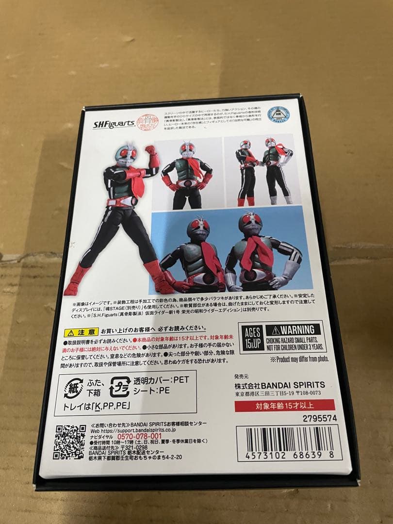 TAMASHII NATIONS S.H.フィギュアーツ仮面ライダー新2号　欠品