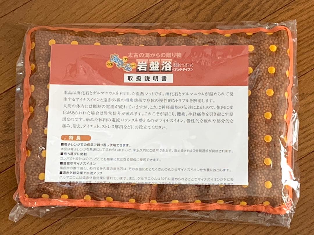 コージン　海化石　岩盤浴　電子レンジ専用　 パッドタイプ　未使用品