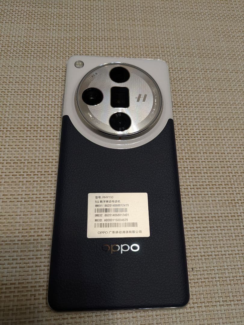 スマートフォン本体 OPPO Find X7 Ultra 256GB/12GB RAM