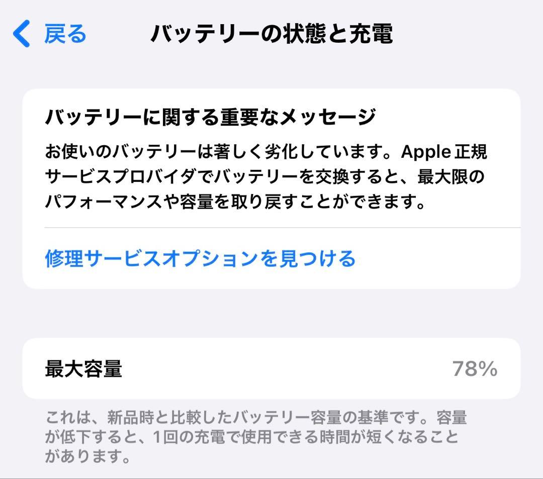 気持ち値下げ可 iPhone 12 Pro 128GB パシフィックブルー