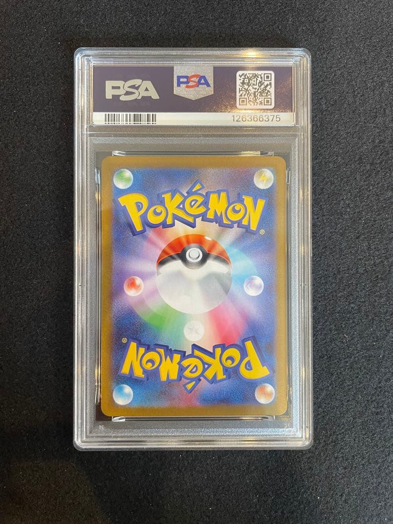 メガラティアス　ex sar PSA10