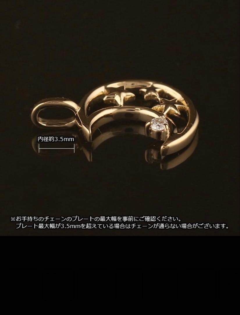 キョエちゃんです。 K18pg ダイヤモンド 月と星 ペンダントヘッド