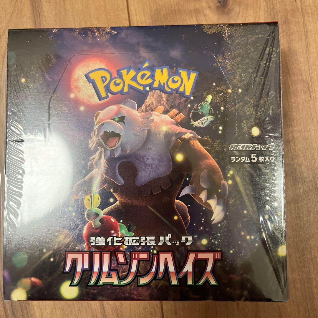ポケカ　クリムゾンヘイズ　シュリンク付き！