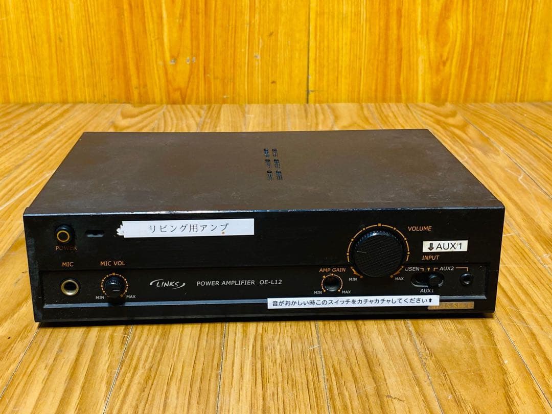 LINKS オースミ パワーアンプ OE-L12 日本制