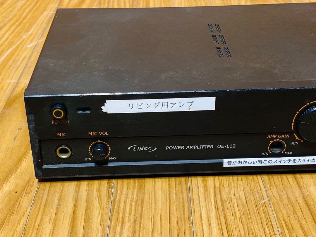 LINKS オースミ パワーアンプ OE-L12 日本制
