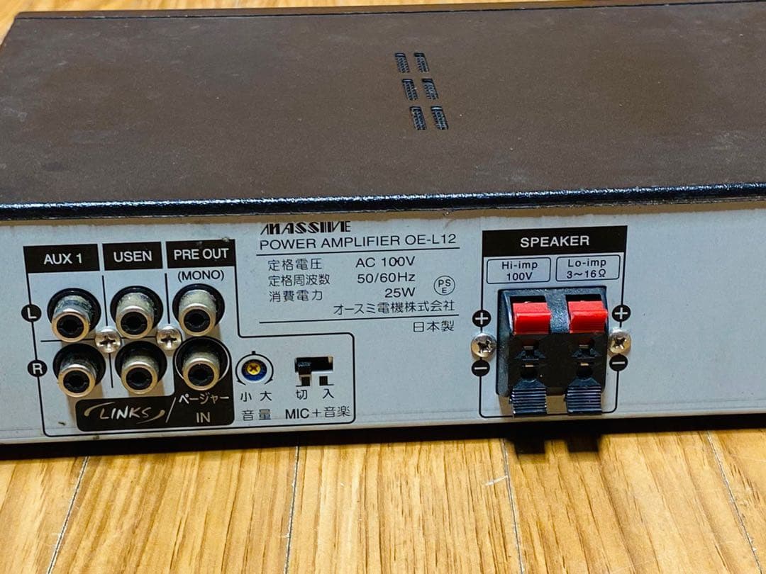 LINKS オースミ パワーアンプ OE-L12 日本制