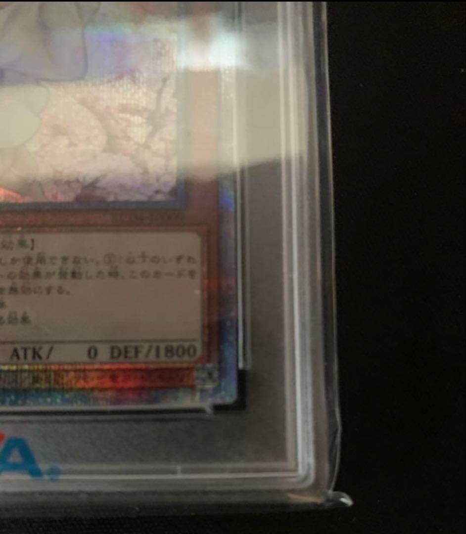 遊戯王　はるうらら　25周年レア　PSA9