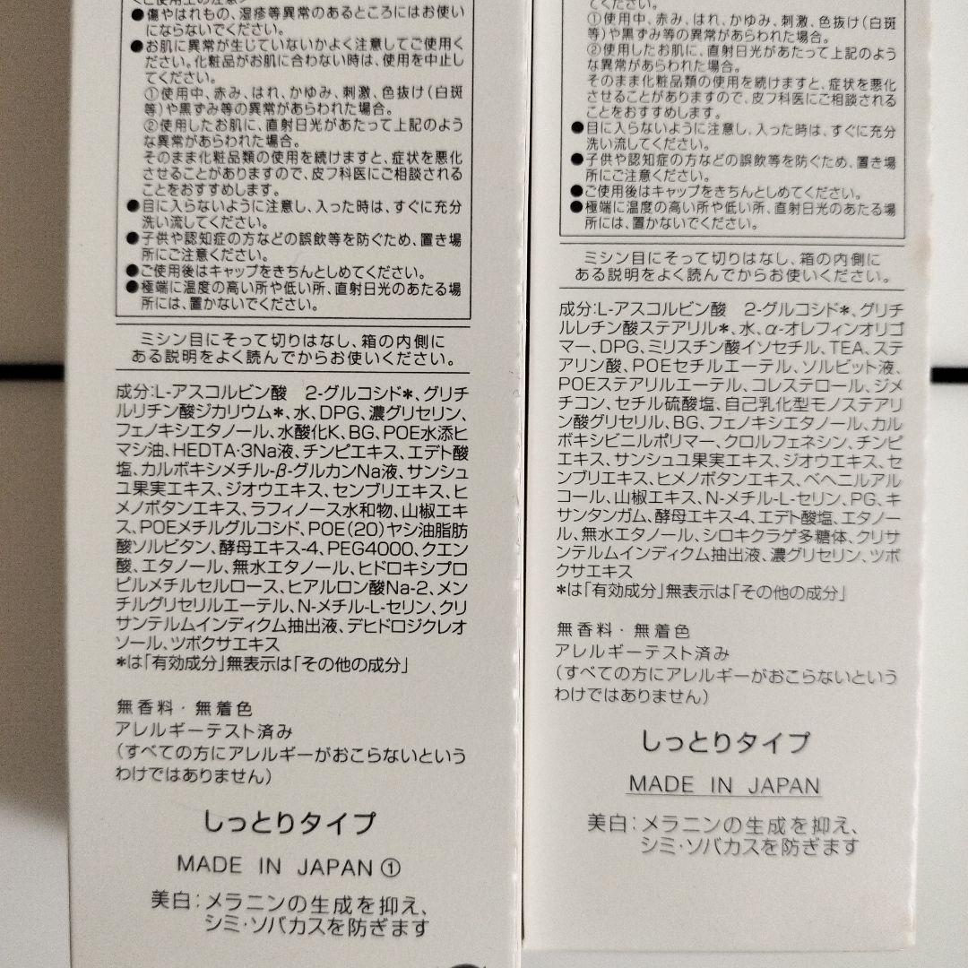 トワニー WTクリアローション2＆エマルジョン2セット