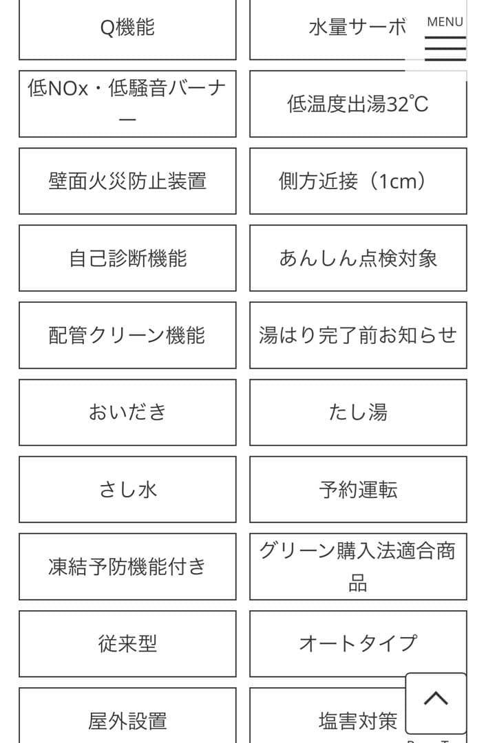 【新品】Paloma FH-2423SAWガス給湯器MFC-250V