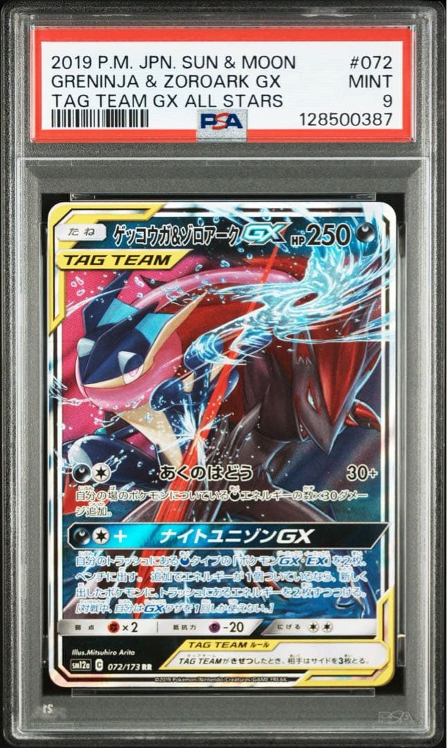 プ*可様 TAG Team PSA セット