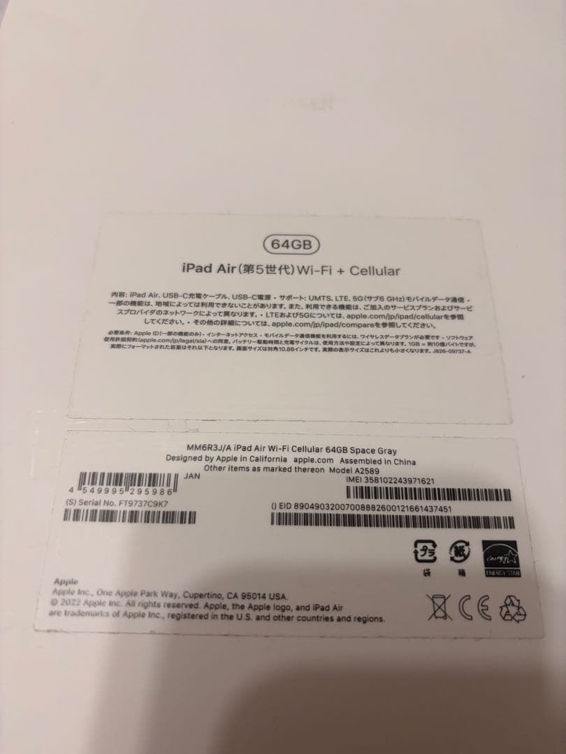 い*ー様 iPad Air 第5世代Wi-Fi+Cellular64GB【スペー