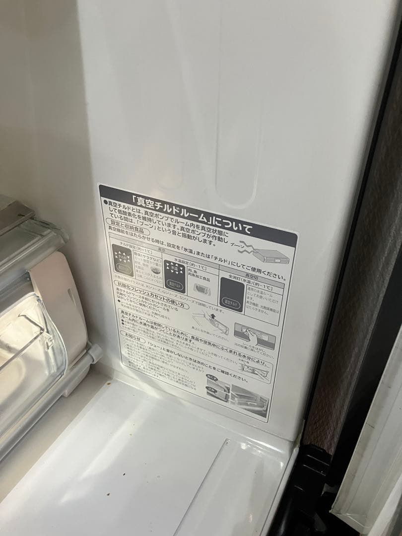 美品　日立　冷蔵庫 6ドア 670L（R-X6700E）