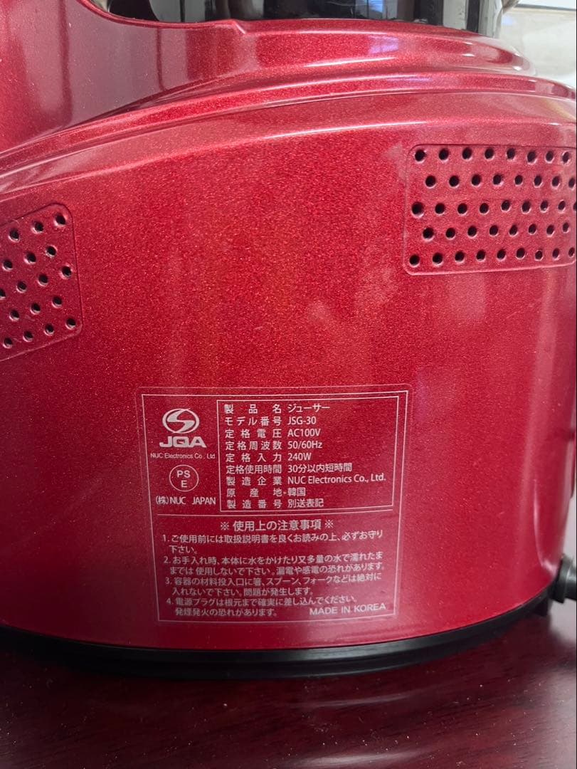 クビンス　Kuvings ジューサー