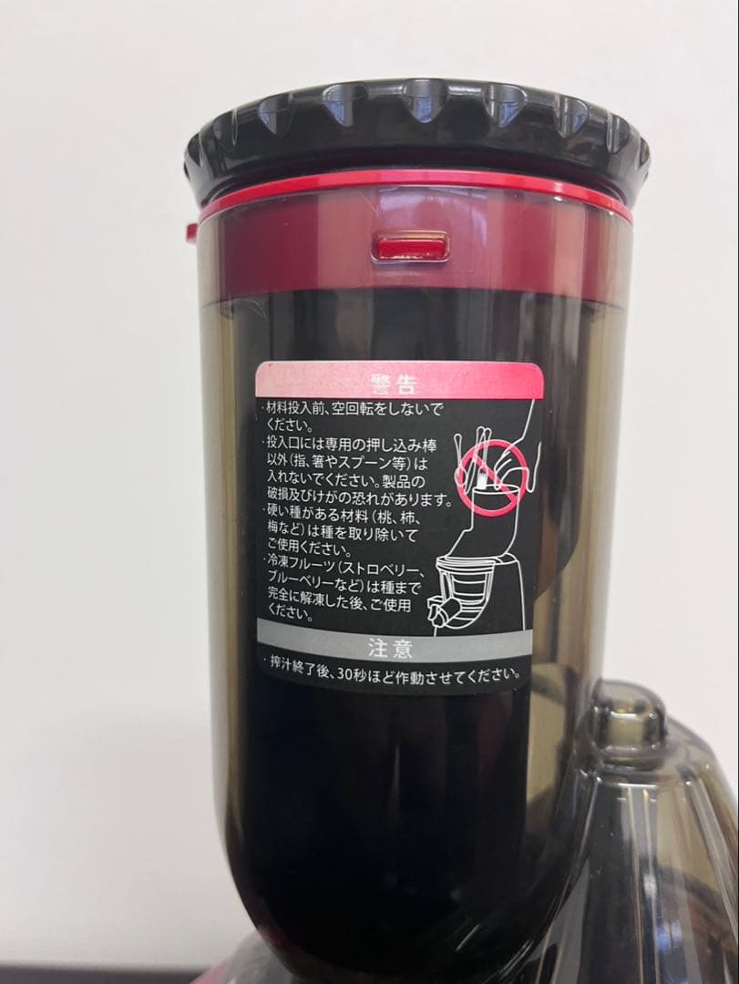 クビンス　Kuvings ジューサー