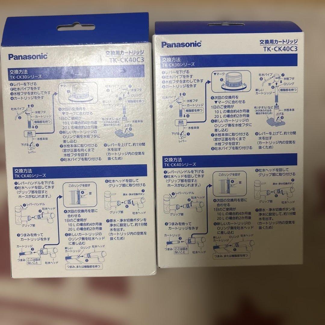 Panasonic TK-CK40C3 交換用カートリッジ 3本入り