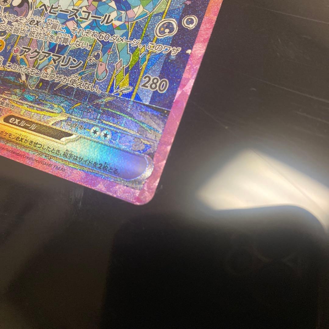 と*田様 シャワーズex SAR SV8a テラスタルフェスex グレイシア