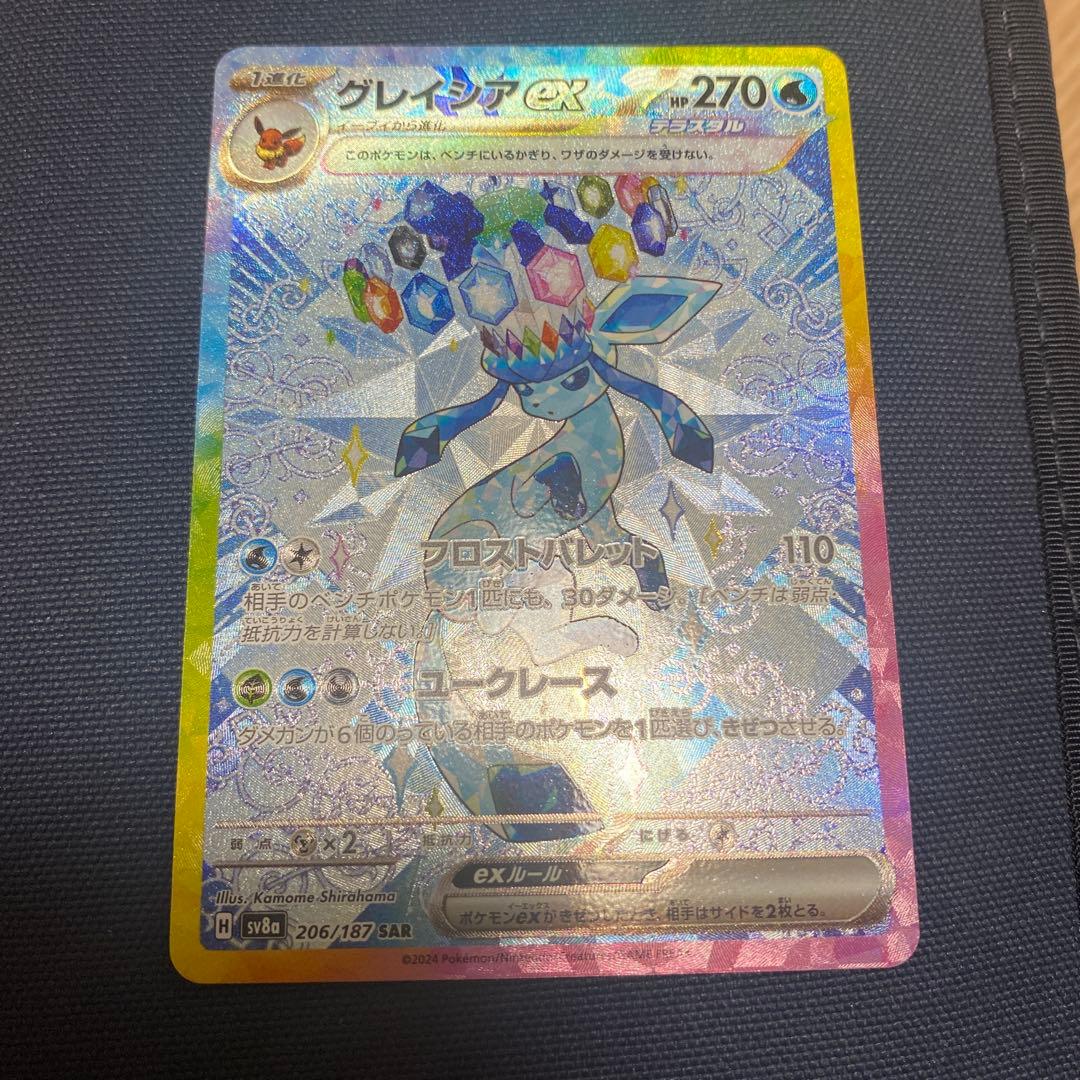 と*田様 シャワーズex SAR SV8a テラスタルフェスex グレイシア