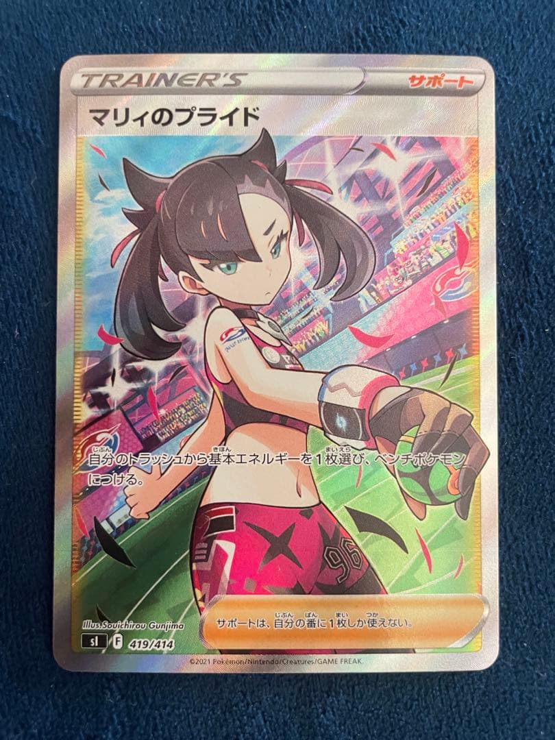 チ*ム様 ポケモンカード マリィのプライド SR スタートデッキ100 419/