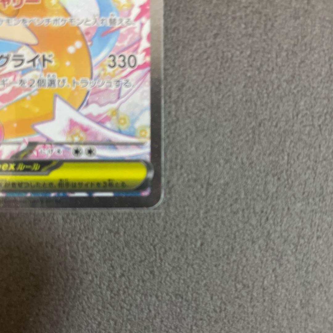 【超美品】メガカイリューex SAR M2a 246/193