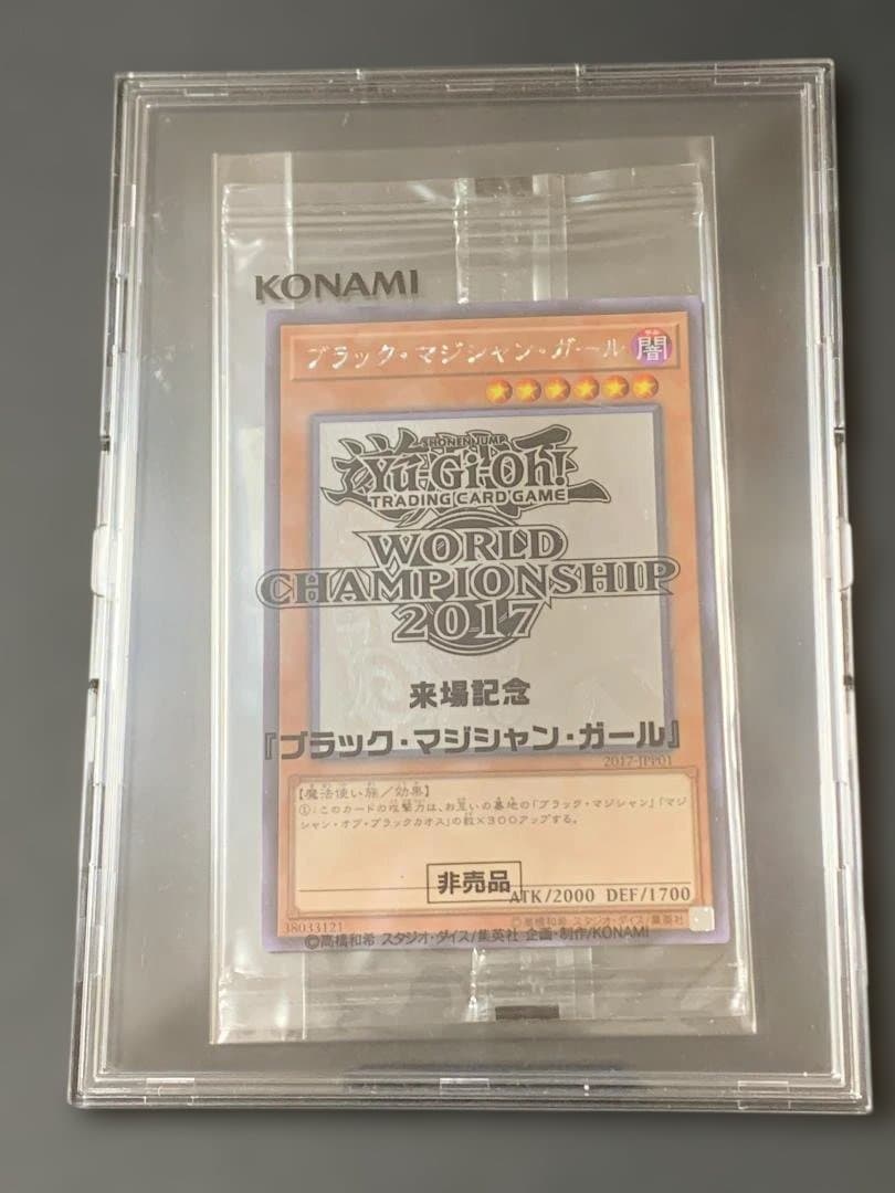 未開封：ブラック・マジシャン・ガール WCS2017