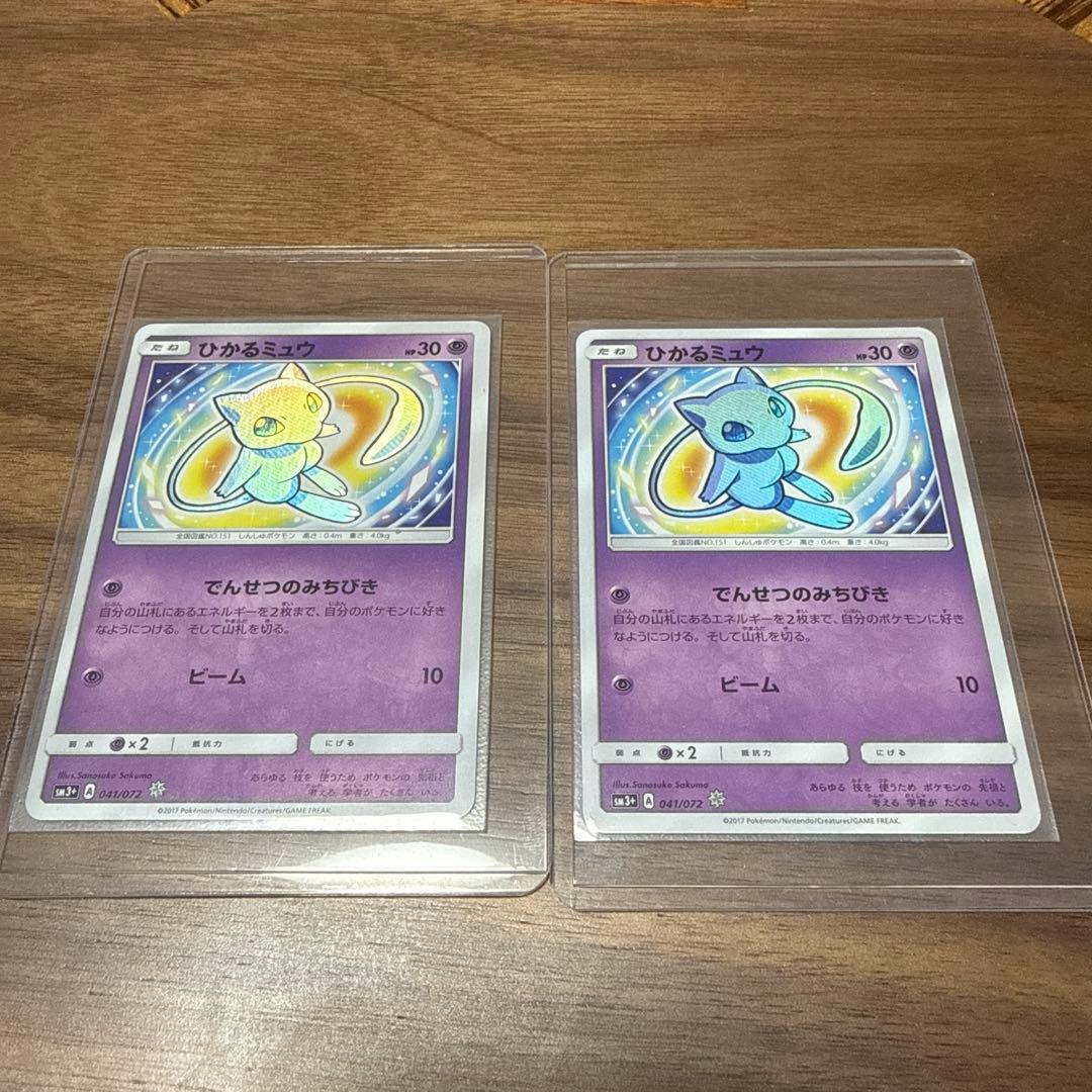 ひかるミュウ ☆ SM3+ ひかる伝説 041/072