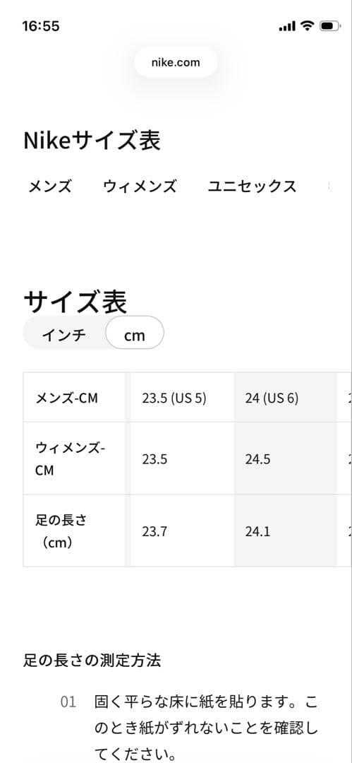 （新品）サブリナ2 KC GS ナイキ　24cm 6Y