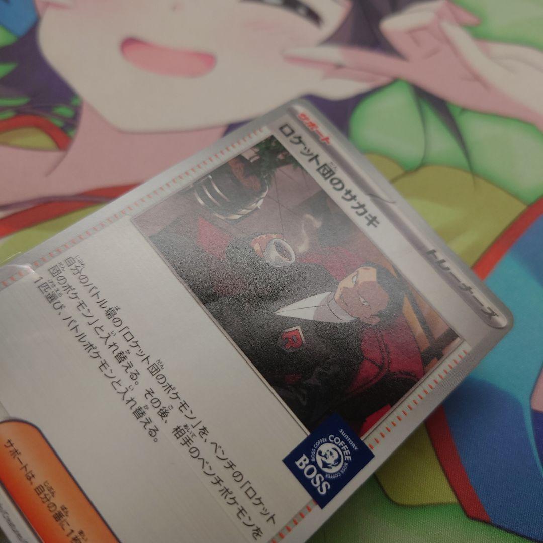 【折れ、傷あり】ポケモンカード ロケット団のサカキ プロモ boss