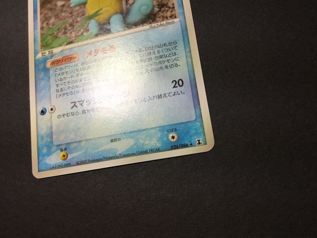 ポケモンカード ホロンの研究塔 メタモン アンリミ ゼニガメ