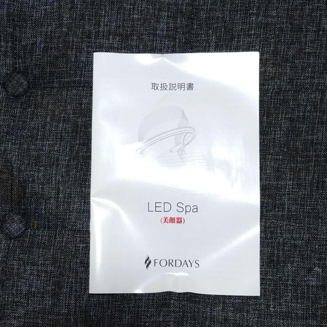 フォーデイズ 美顔器 フェイスマスク
