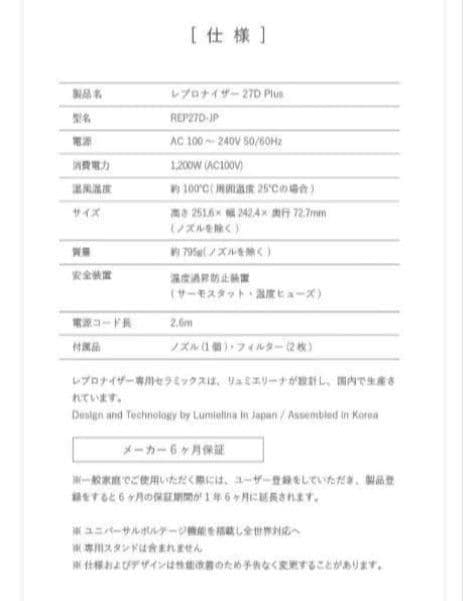 美品　REPRONIZER 27D Plus ヘアドライヤー