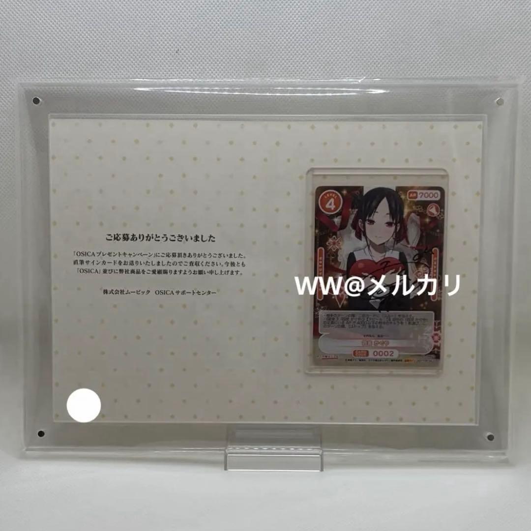 【直筆サイン入り】OSICA かぐや様は告らせたい 四宮かぐや 古賀葵