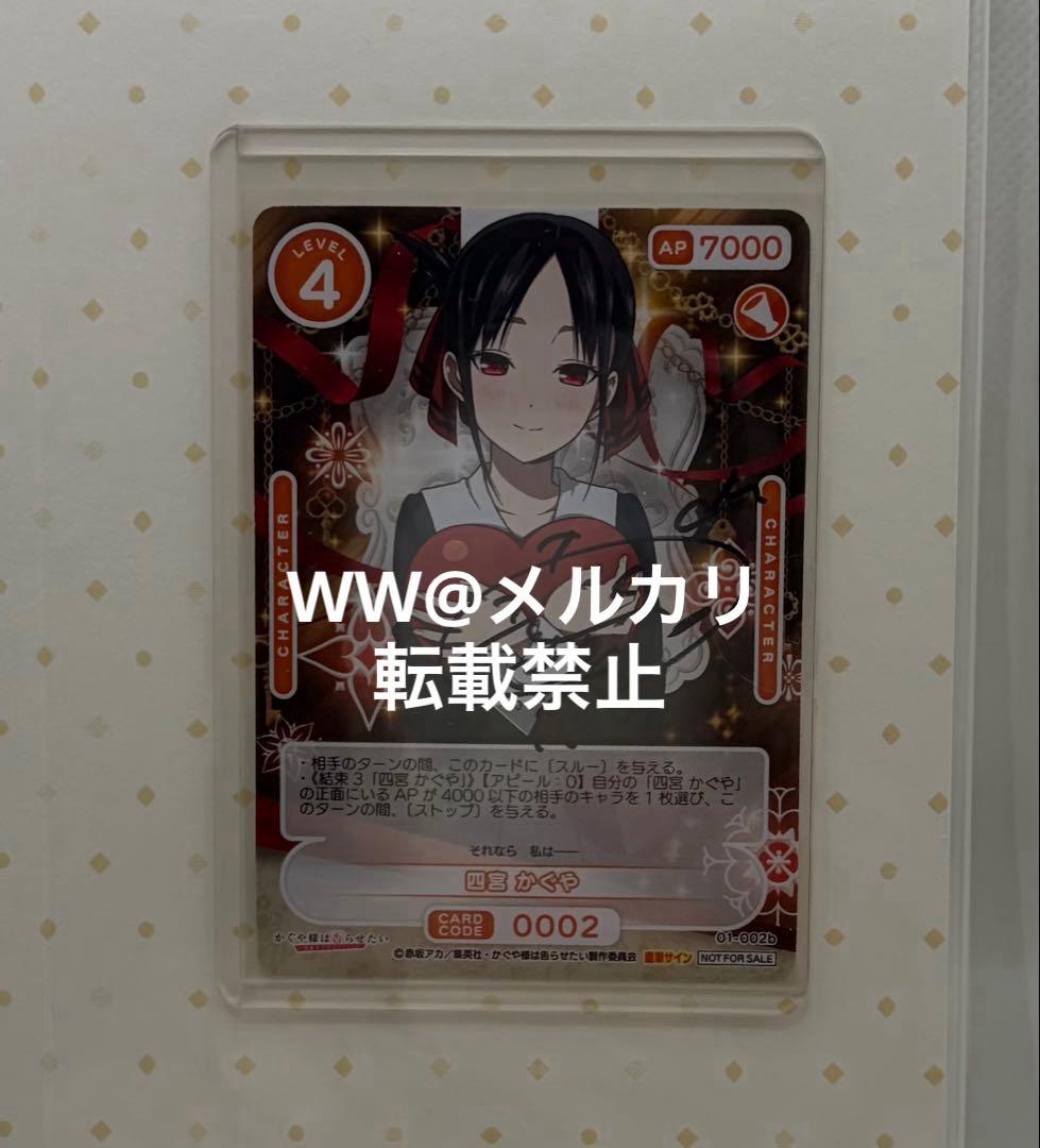 【直筆サイン入り】OSICA かぐや様は告らせたい 四宮かぐや 古賀葵